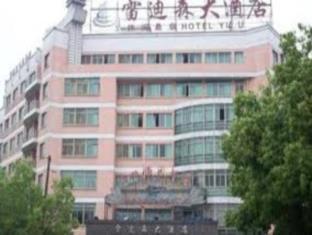 Yiwu Bairui Hotel Luaran gambar